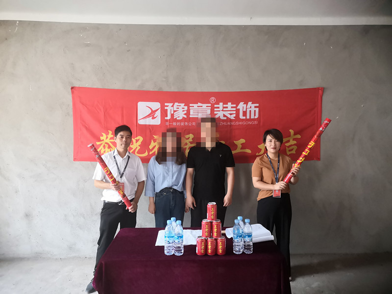 恭祝東方巴黎陽(yáng)總愛家開工大吉！！
