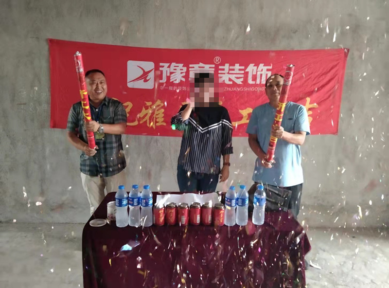 恭祝云程望族潘女士愛(ài)家開(kāi)工大吉??！