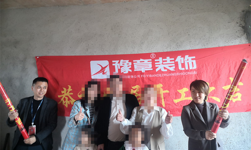 恭祝鳳凰天境朱女士愛家開工大吉??！