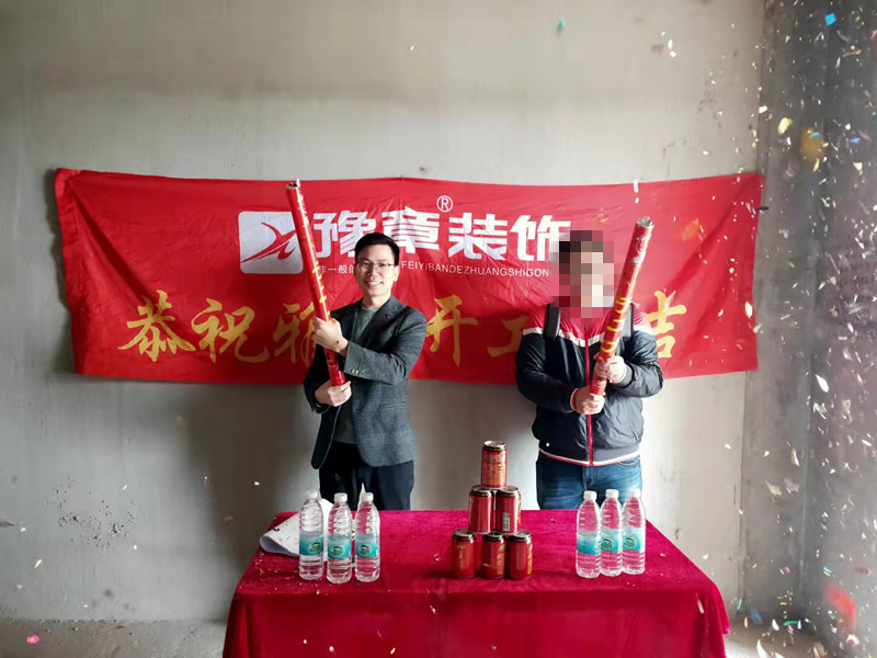 恭祝潤達(dá)府陳總愛家開工大吉??！
