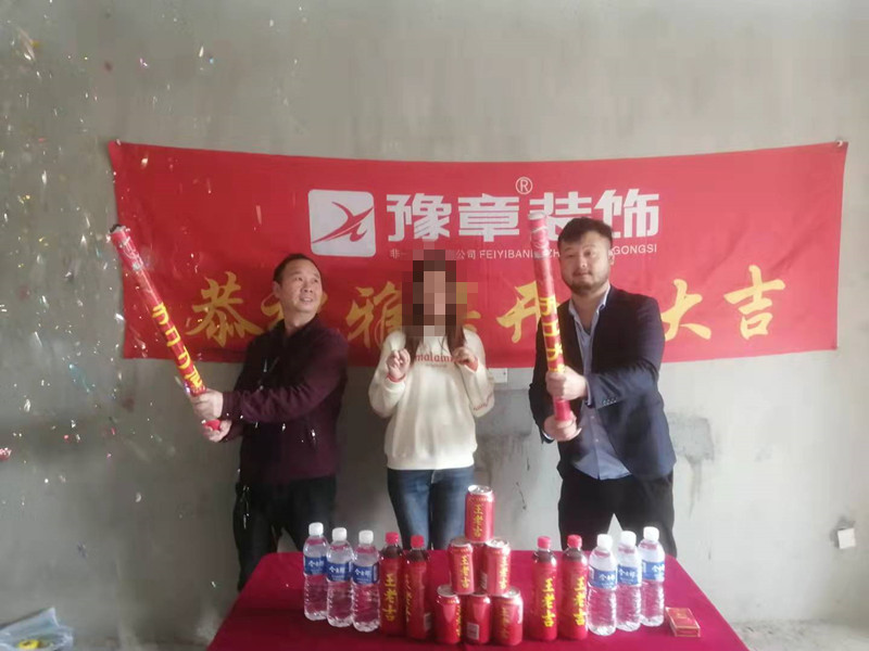 恭祝首府付總愛家開工大吉??！