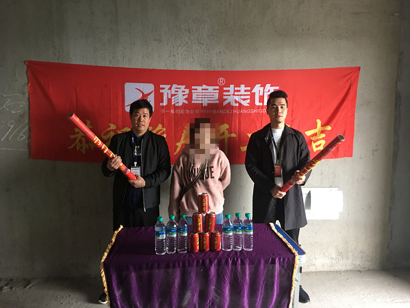 恭祝潤達(dá)府王女士愛家開工大吉??！