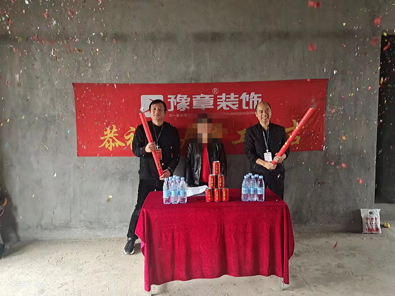 恭祝天悅城章總愛家開工大吉??！