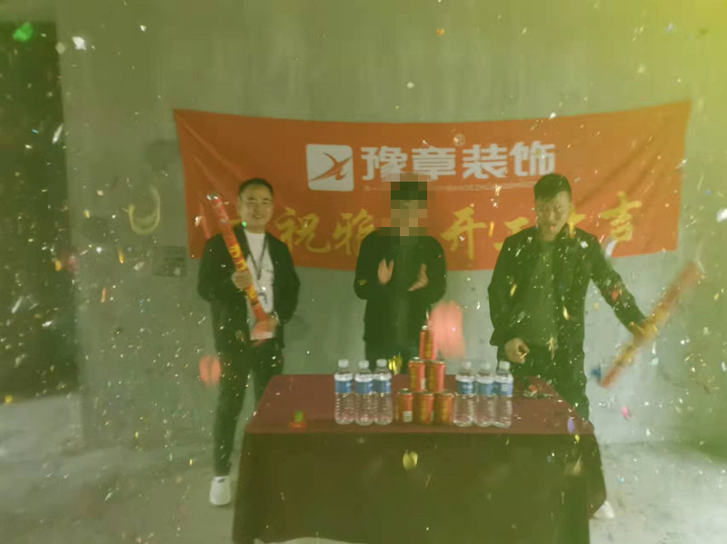 恭祝翠湖曾總愛家開工大吉！！