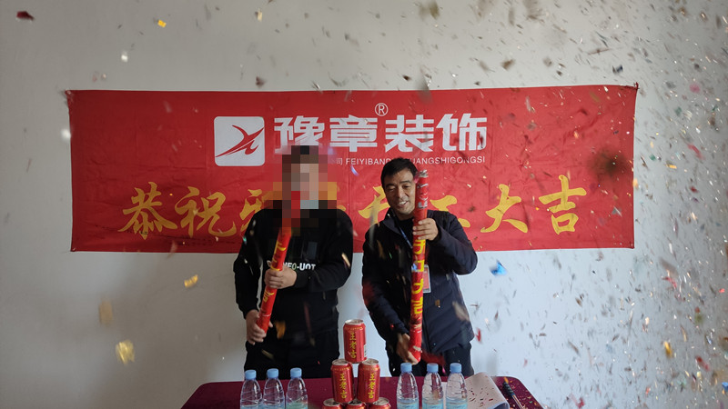 恭祝綠地李總愛家開工大吉！！
