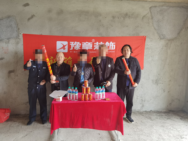 恭祝翠湖楊總愛家開工大吉??！
