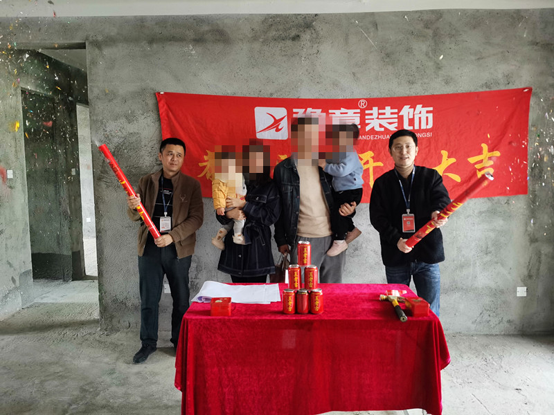 恭祝首府吳總愛家開工大吉?。? /></a></dt>
                                <dd>
                                    <h4>
                                        <a href=