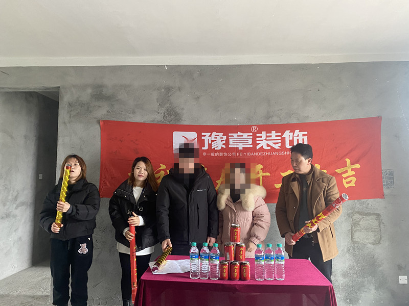 恭祝首府一號(hào)顏女士愛(ài)家開(kāi)工大吉?。? width=