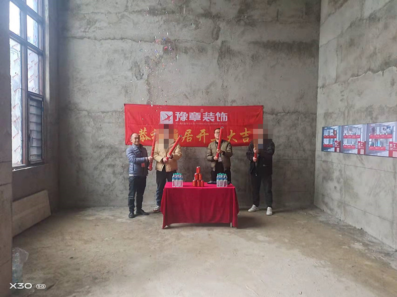 恭祝中埠楊總愛家開工大吉??！