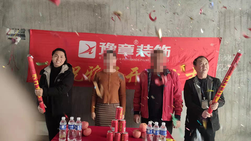 恭祝夢想天街陳總愛家開工大吉??！