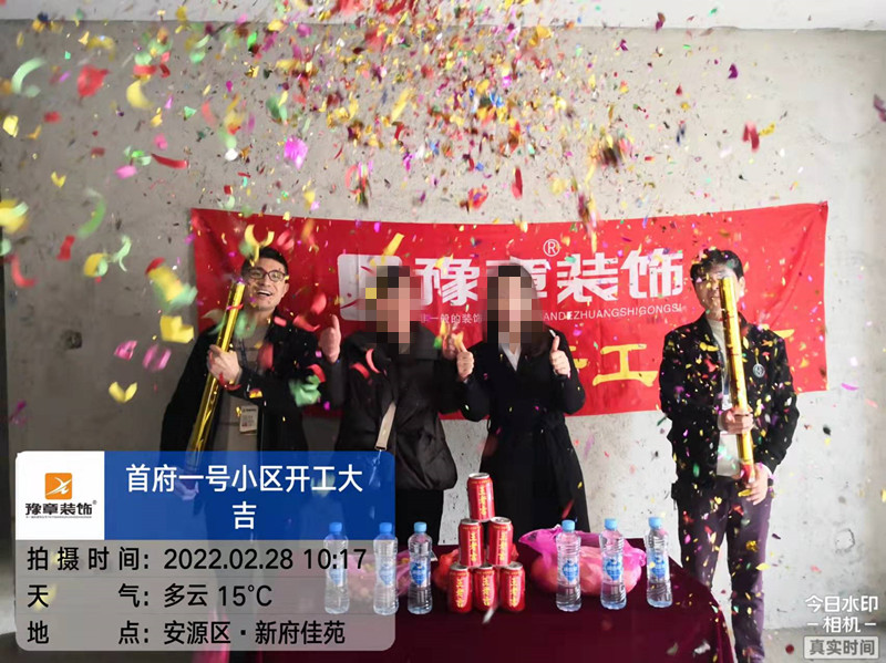 恭祝首府張總愛(ài)家開(kāi)工大吉??！