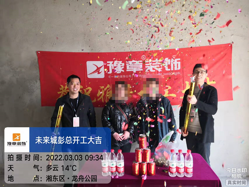 恭祝未來(lái)城彭總愛(ài)家開(kāi)工大吉?。? /></a></dt>
                                <dd>
                                    <h4>
                                        <a href=