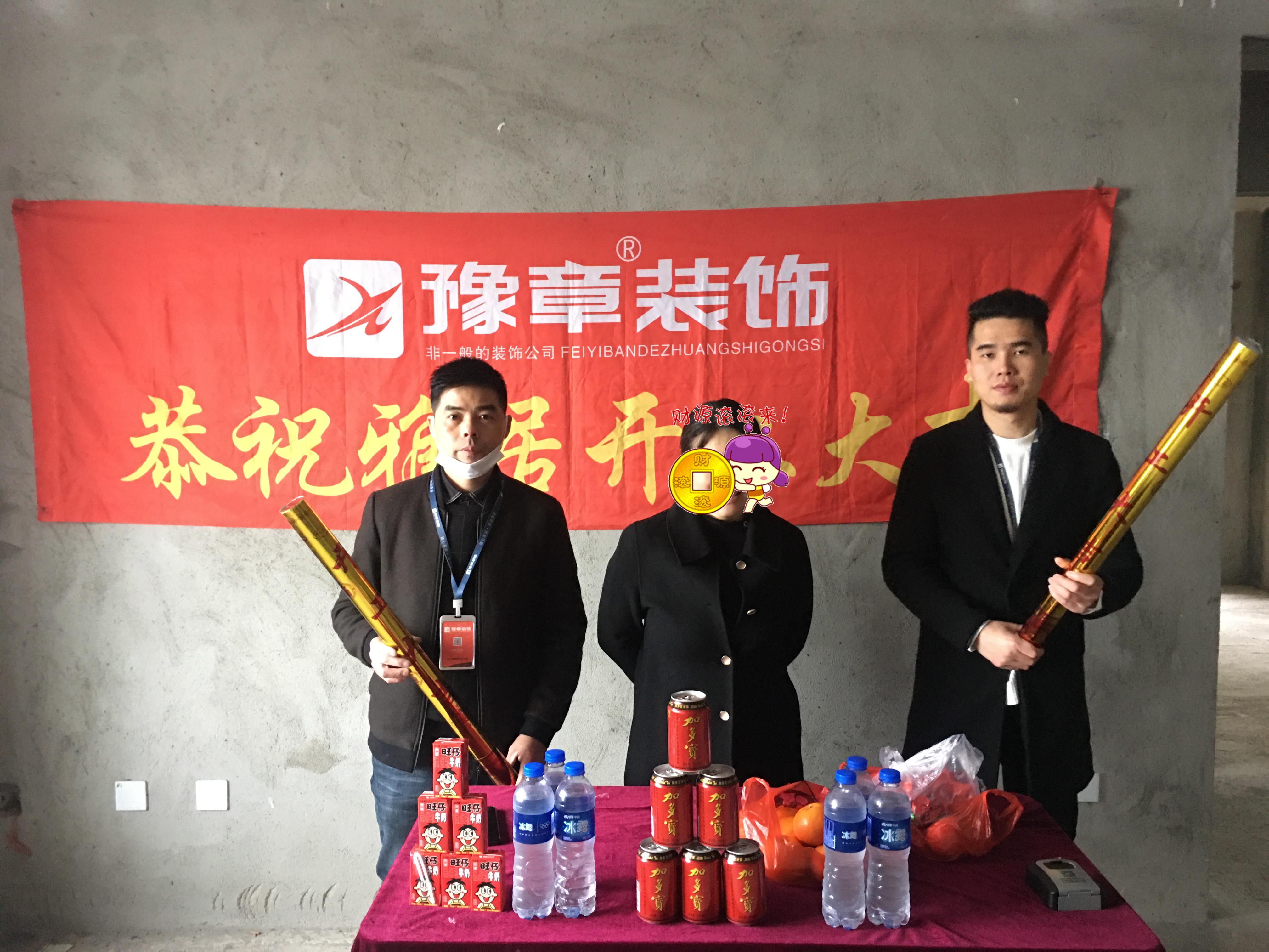 恭祝金鵬小區(qū)李總愛(ài)家開(kāi)工大吉??！