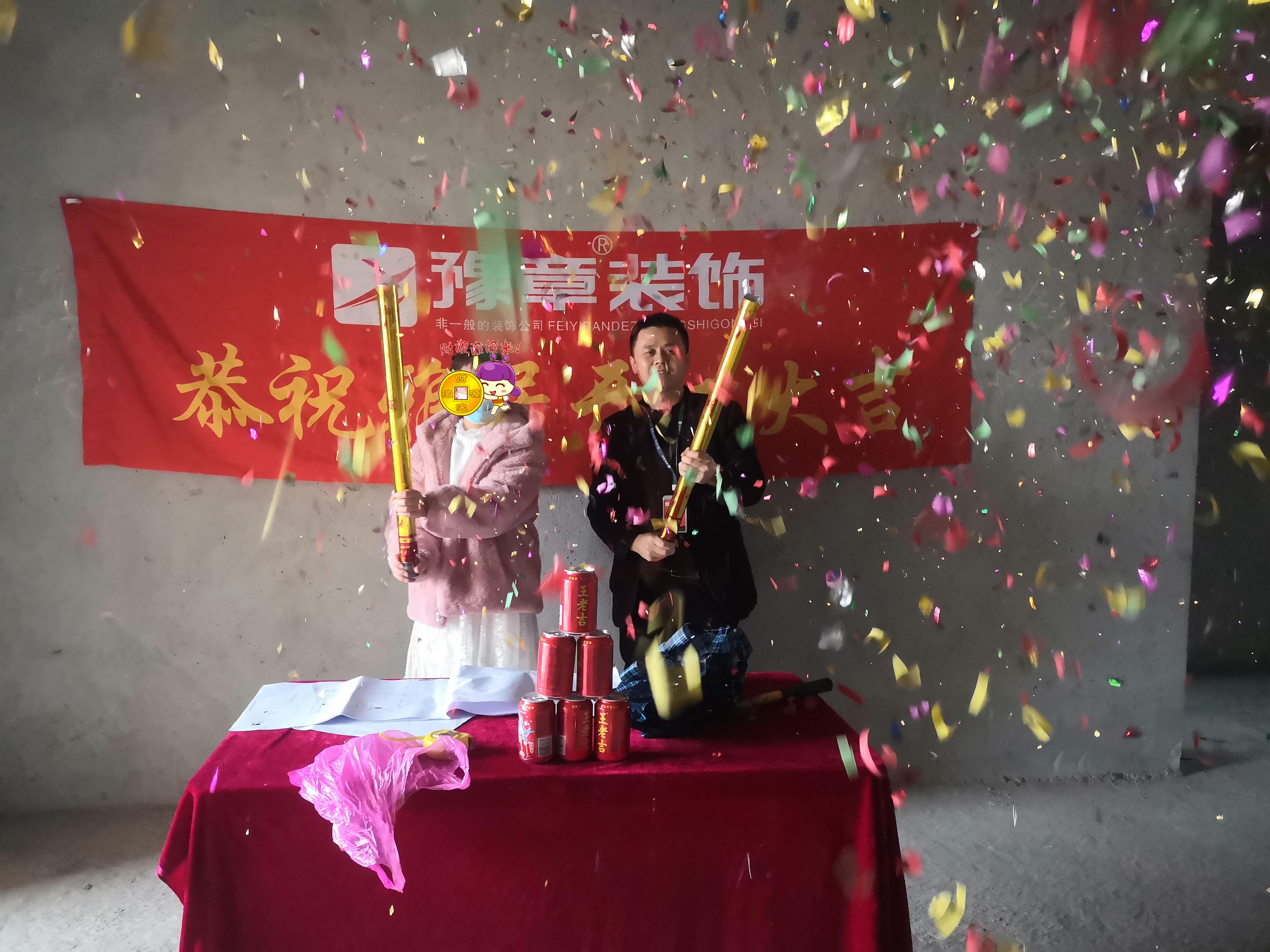 恭祝公園一號(hào)張女士愛(ài)家開(kāi)工大吉??！