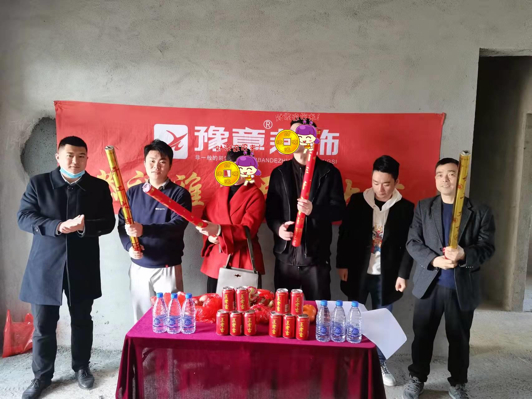 恭祝水墨華府蘭老師愛(ài)家開(kāi)工大吉！！
