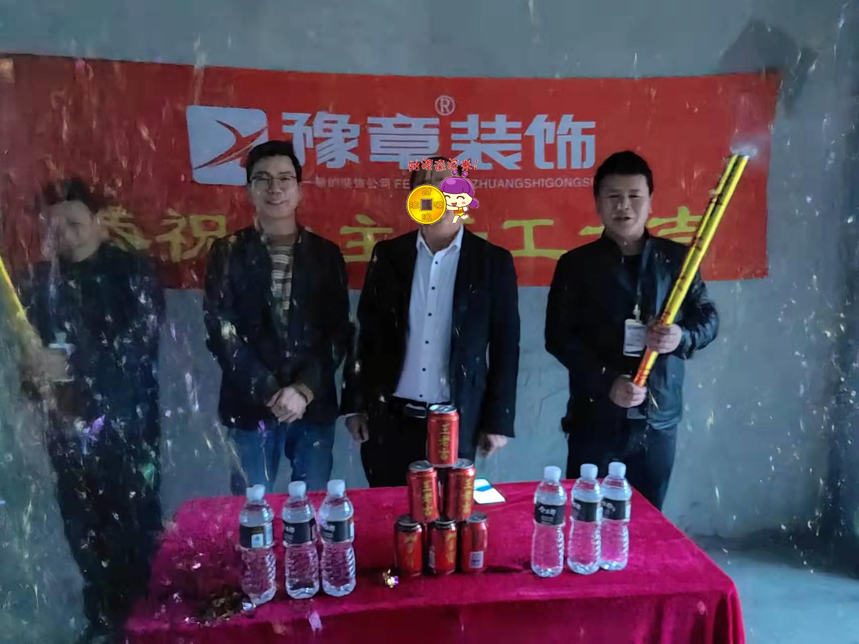 恭祝景泰園譚總愛(ài)家開(kāi)工大吉??！
