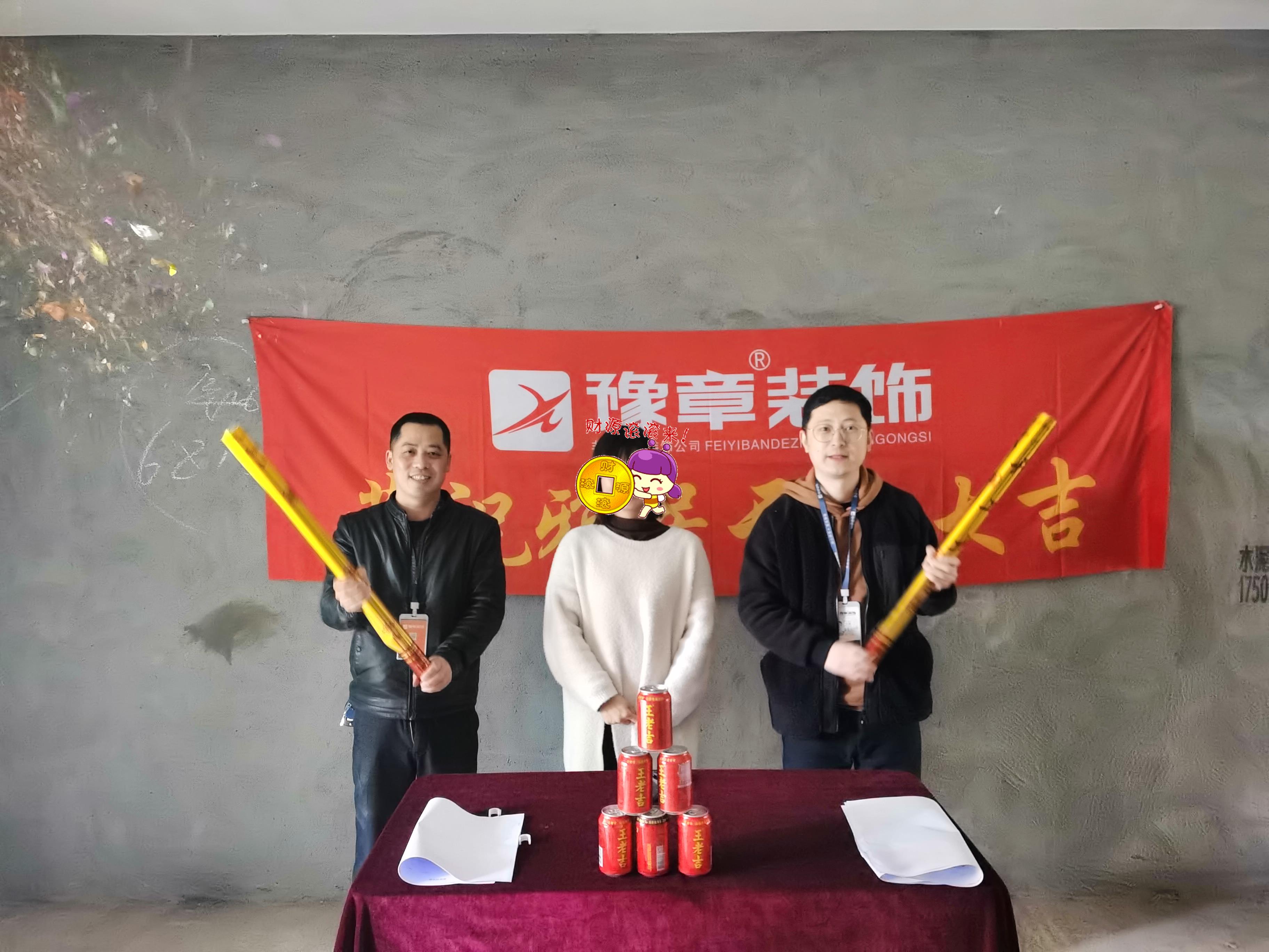恭祝龍華云錦劉總愛家開工大吉??！