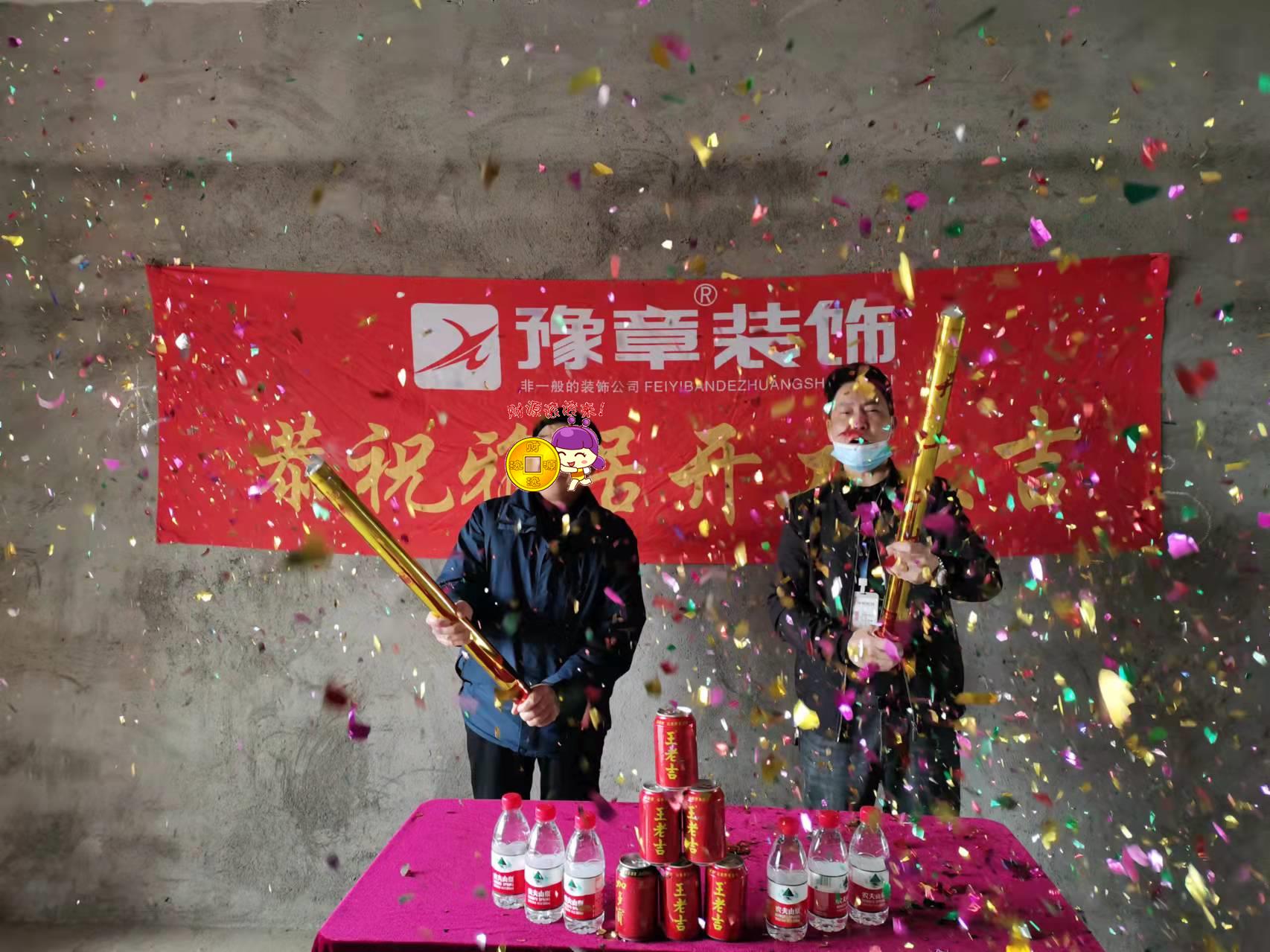 恭祝大富家屬樓陳女士愛家開工大吉??！