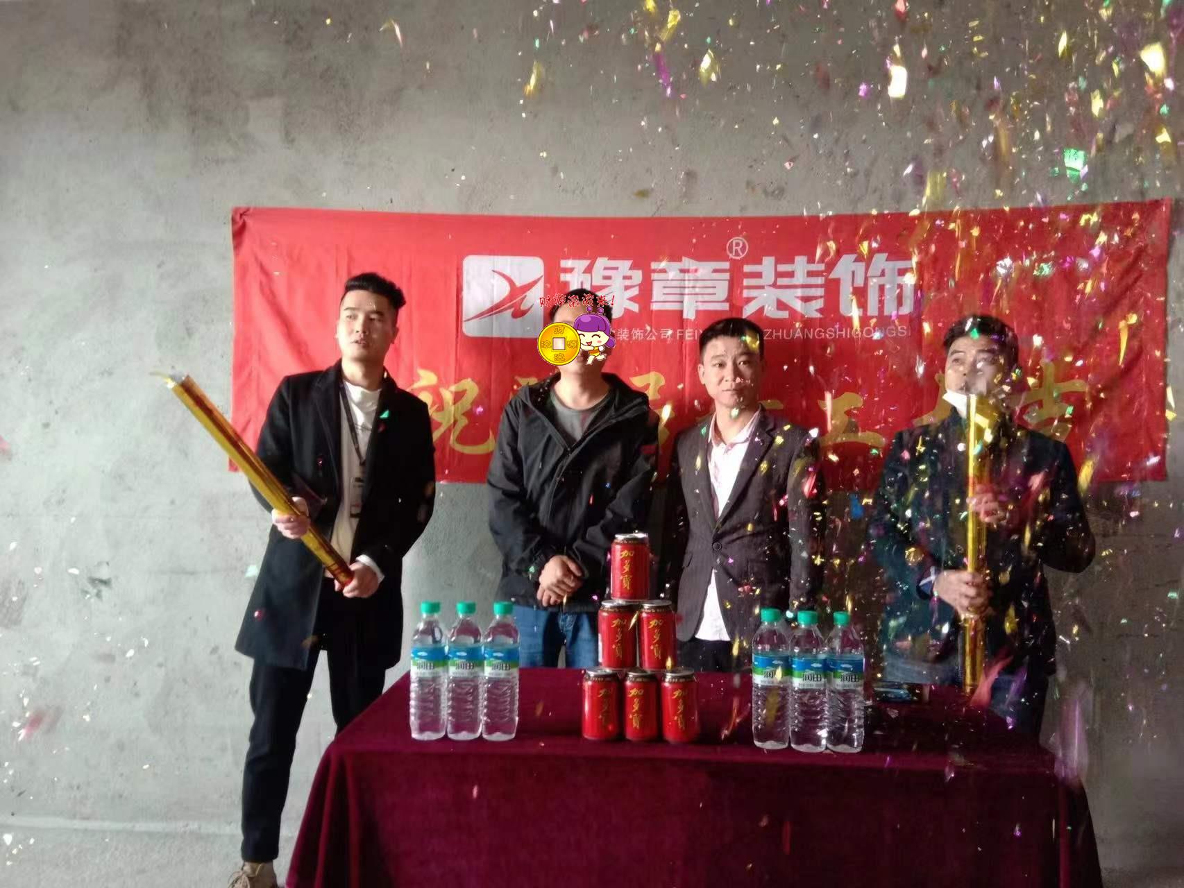 恭祝聚龍府劉總愛家開工大吉！！