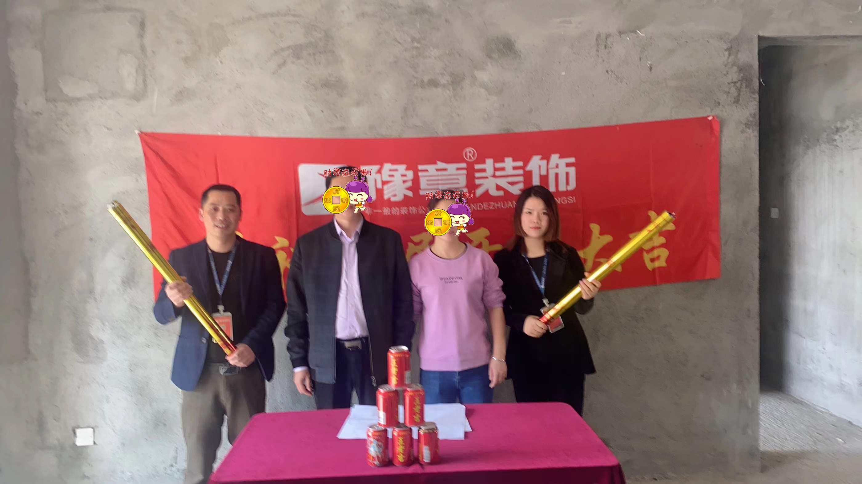 恭祝首府羅總愛家開工大吉！！