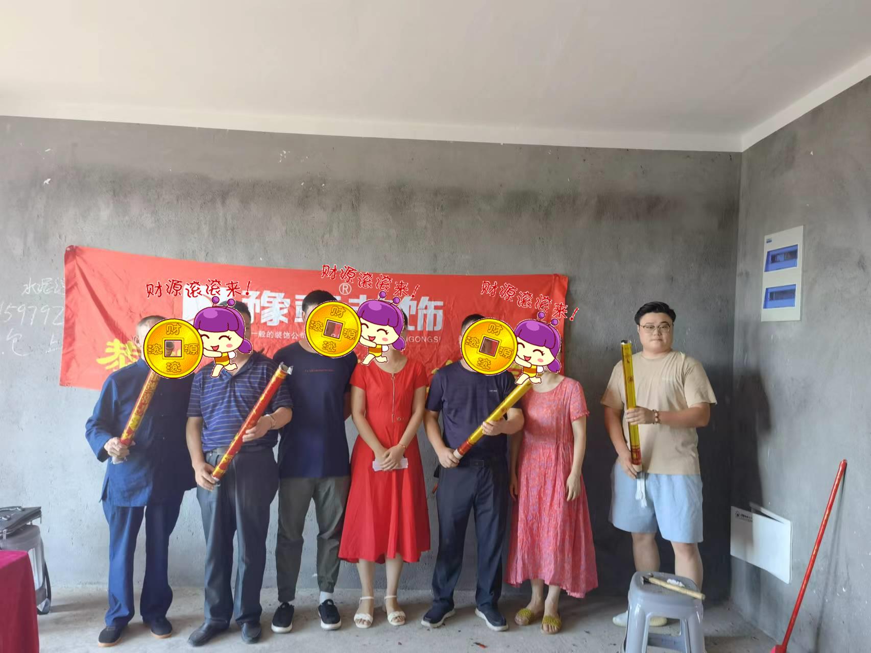 恭祝譽(yù)城何女士愛家開工大吉??！