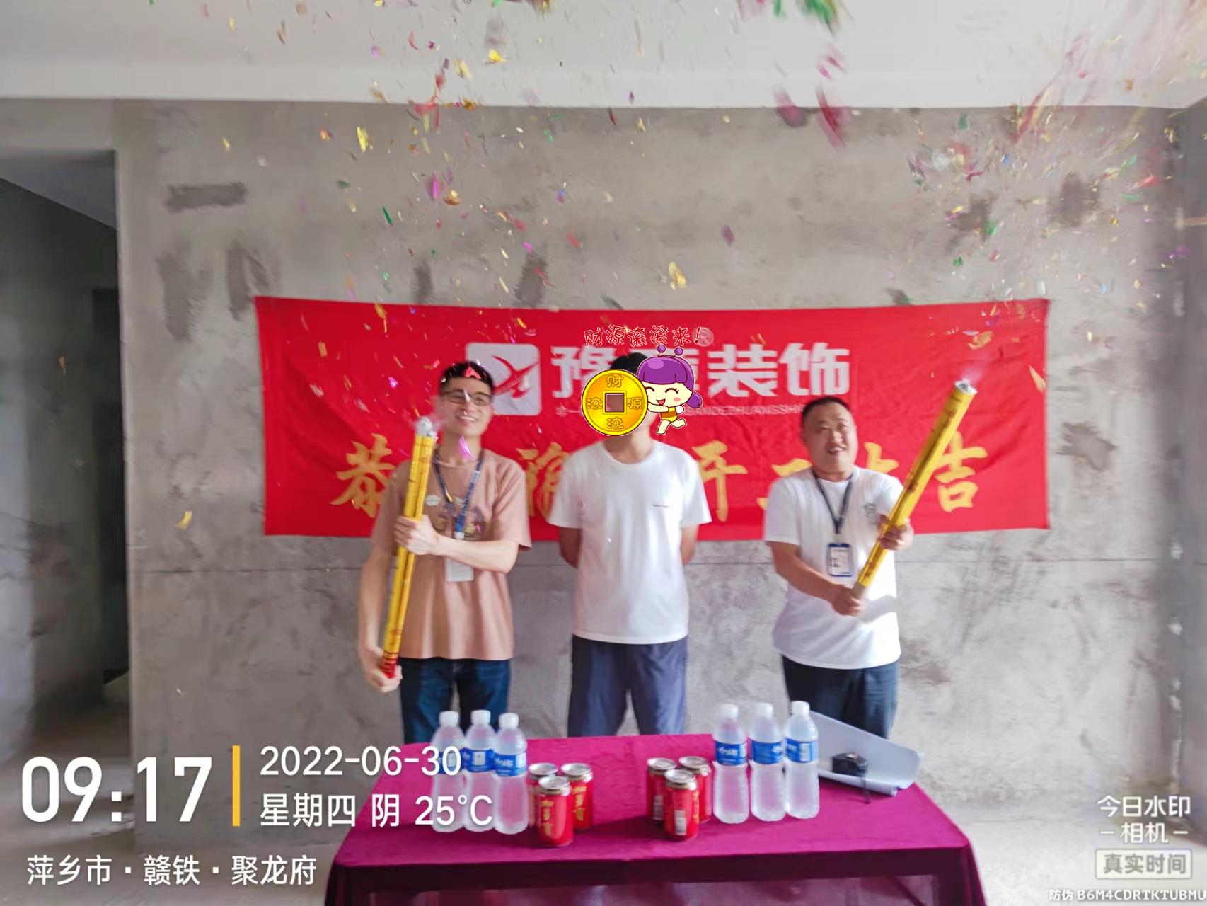 恭祝聚龍府劉總愛家開工大吉??！