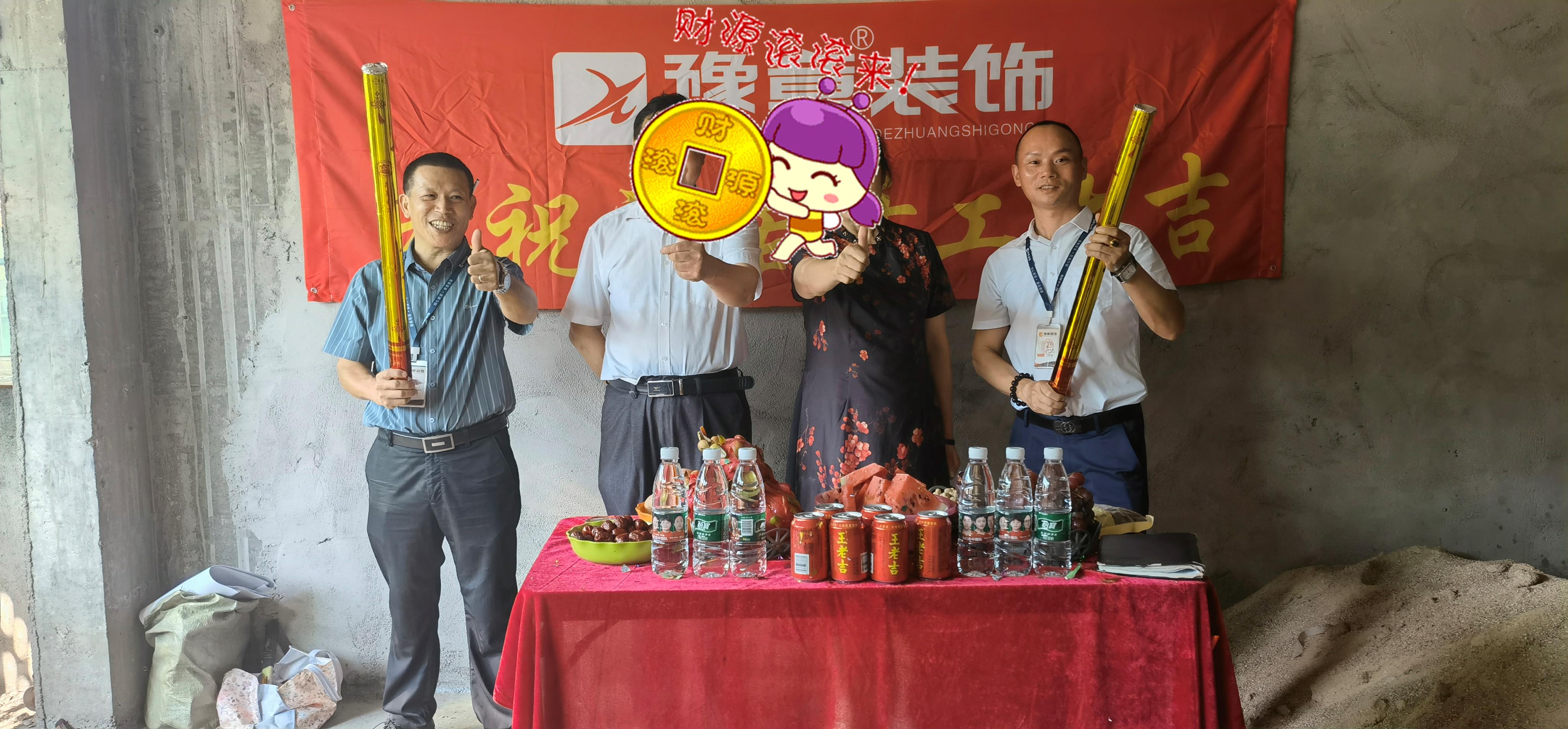 恭祝東橋向老師愛家開工大吉?。? /></a></dt>
                                <dd>
                                    <h4>
                                        <a href=