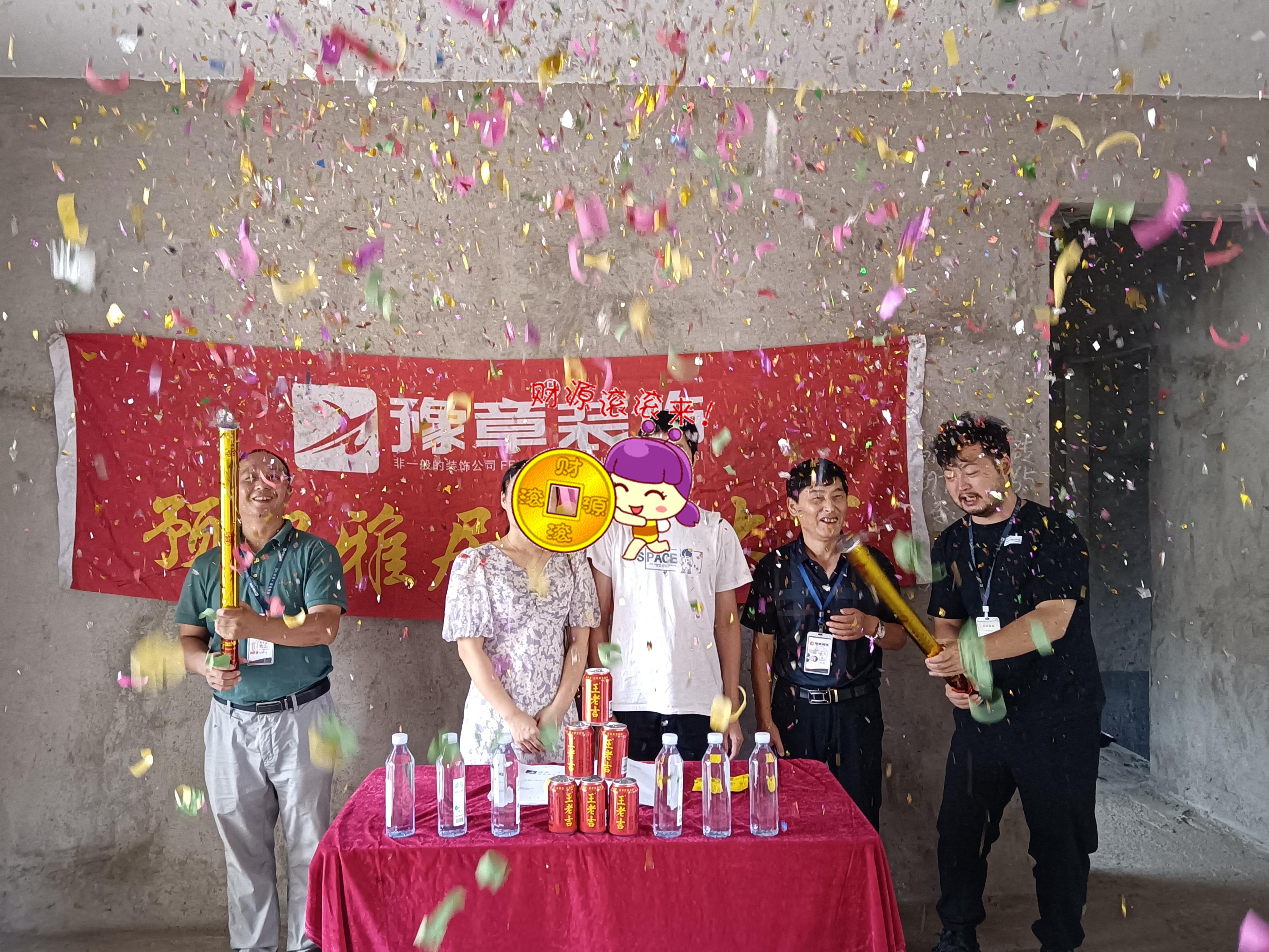 恭祝公園一號黃總愛家開工大吉??！