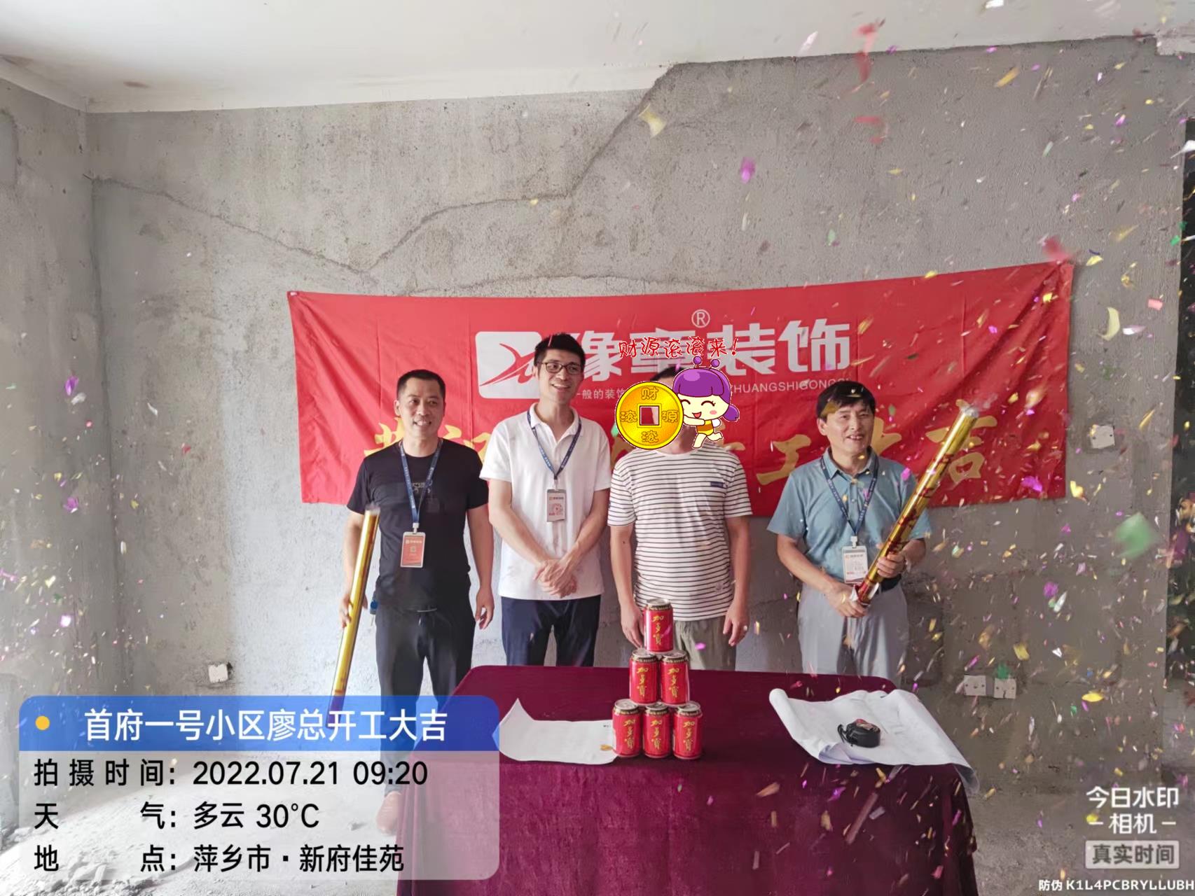 恭祝首府廖總愛家開工大吉?。? /></a></dt>
                                <dd>
                                    <h4>
                                        <a href=