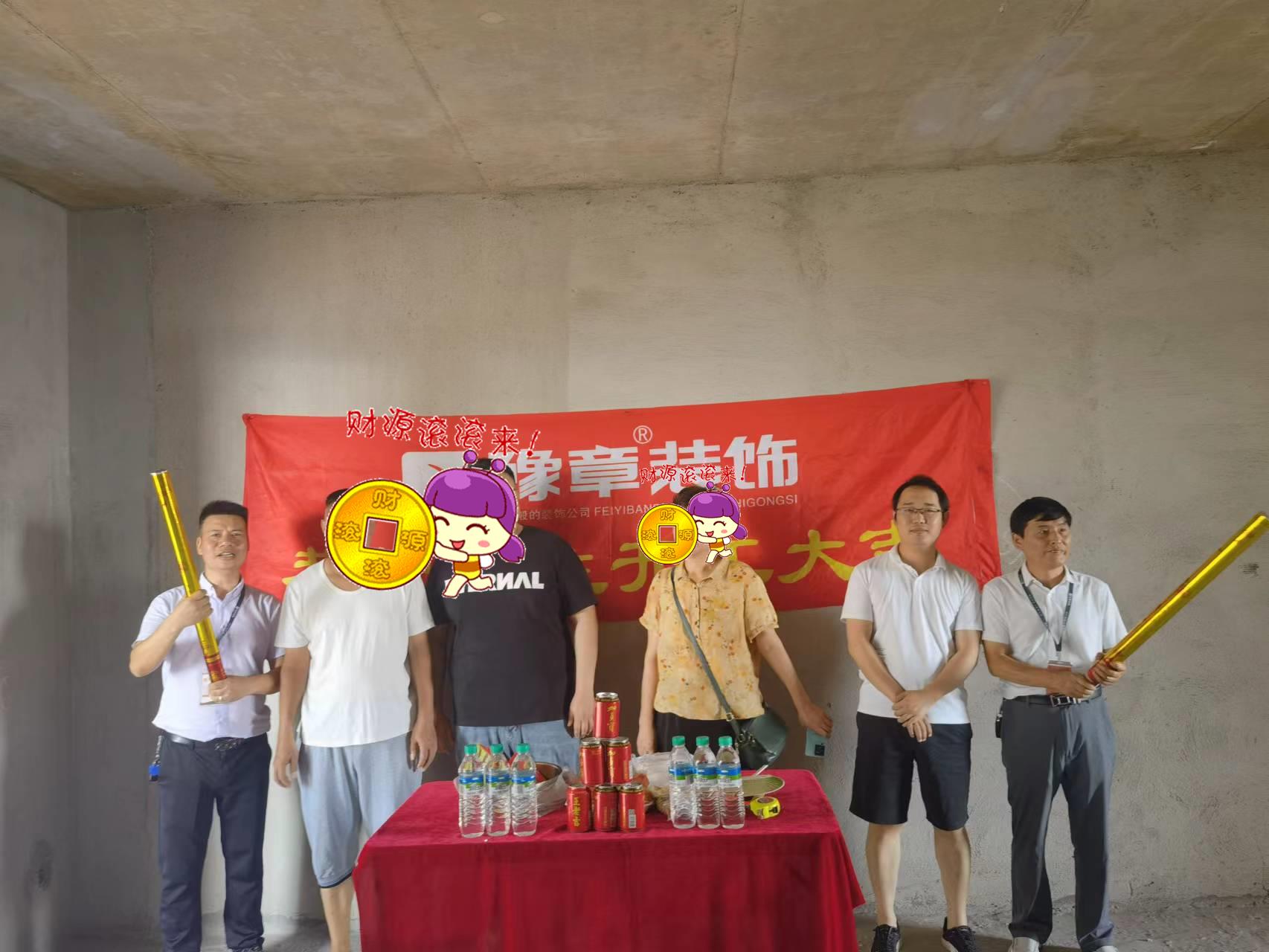 恭祝潤達(dá)府鐘總愛家開工大吉?。? /></a></dt>
                                <dd>
                                    <h4>
                                        <a href=