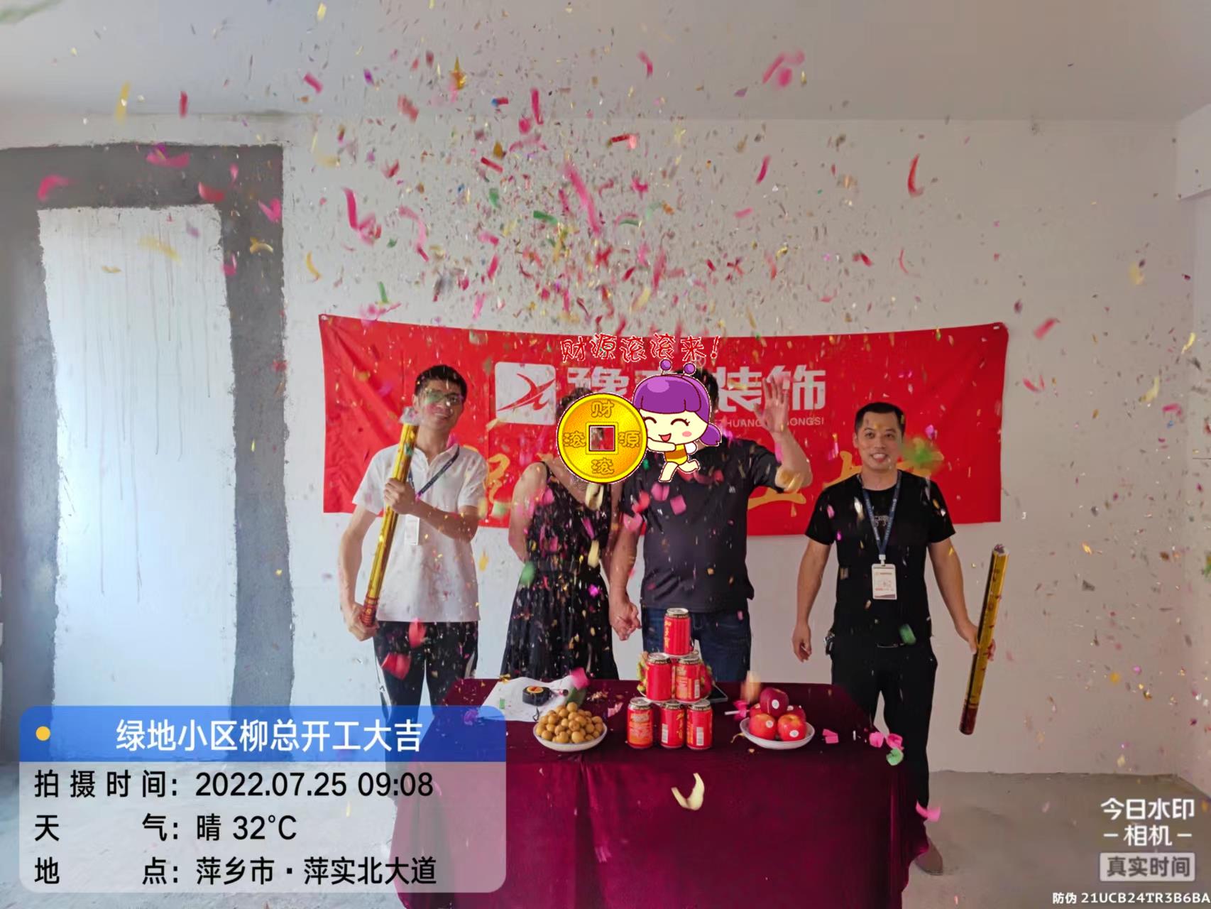 恭祝綠地小區(qū)柳總愛家開工大吉?。? /></a></dt>
                                <dd>
                                    <h4>
                                        <a href=
