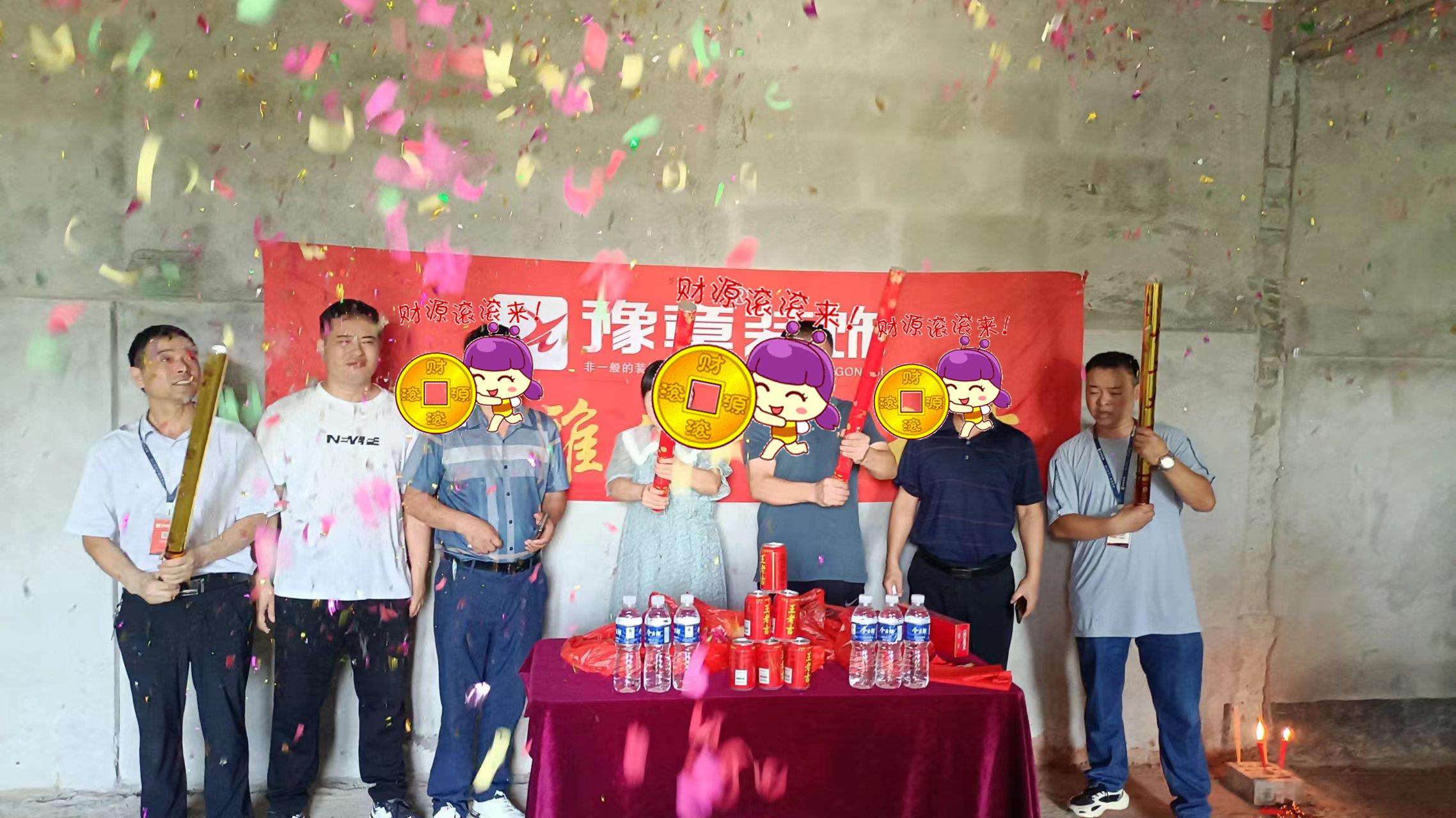 恭祝首府羅總愛家開工大吉！！