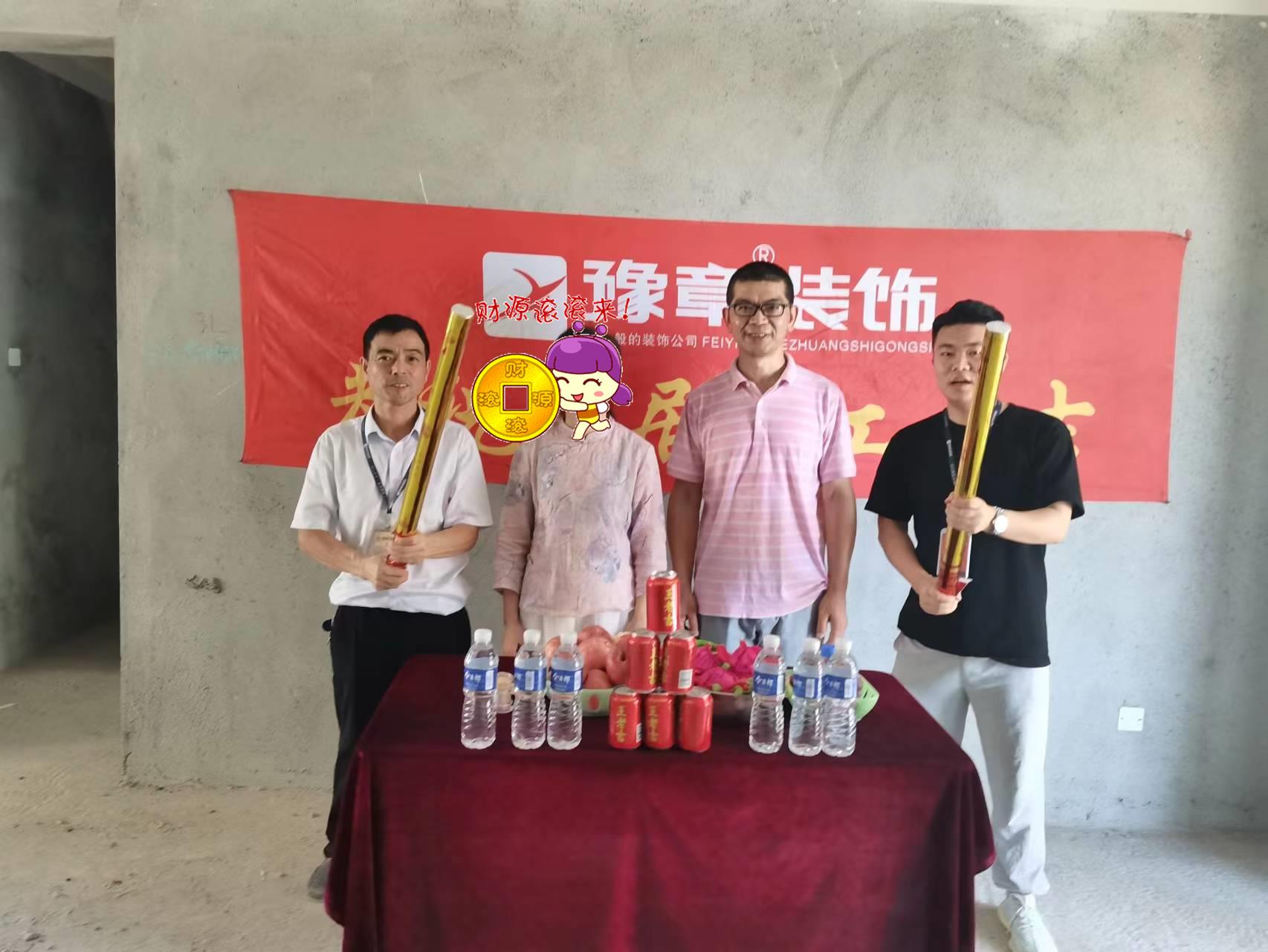恭祝首府卓總愛家開工大吉??！