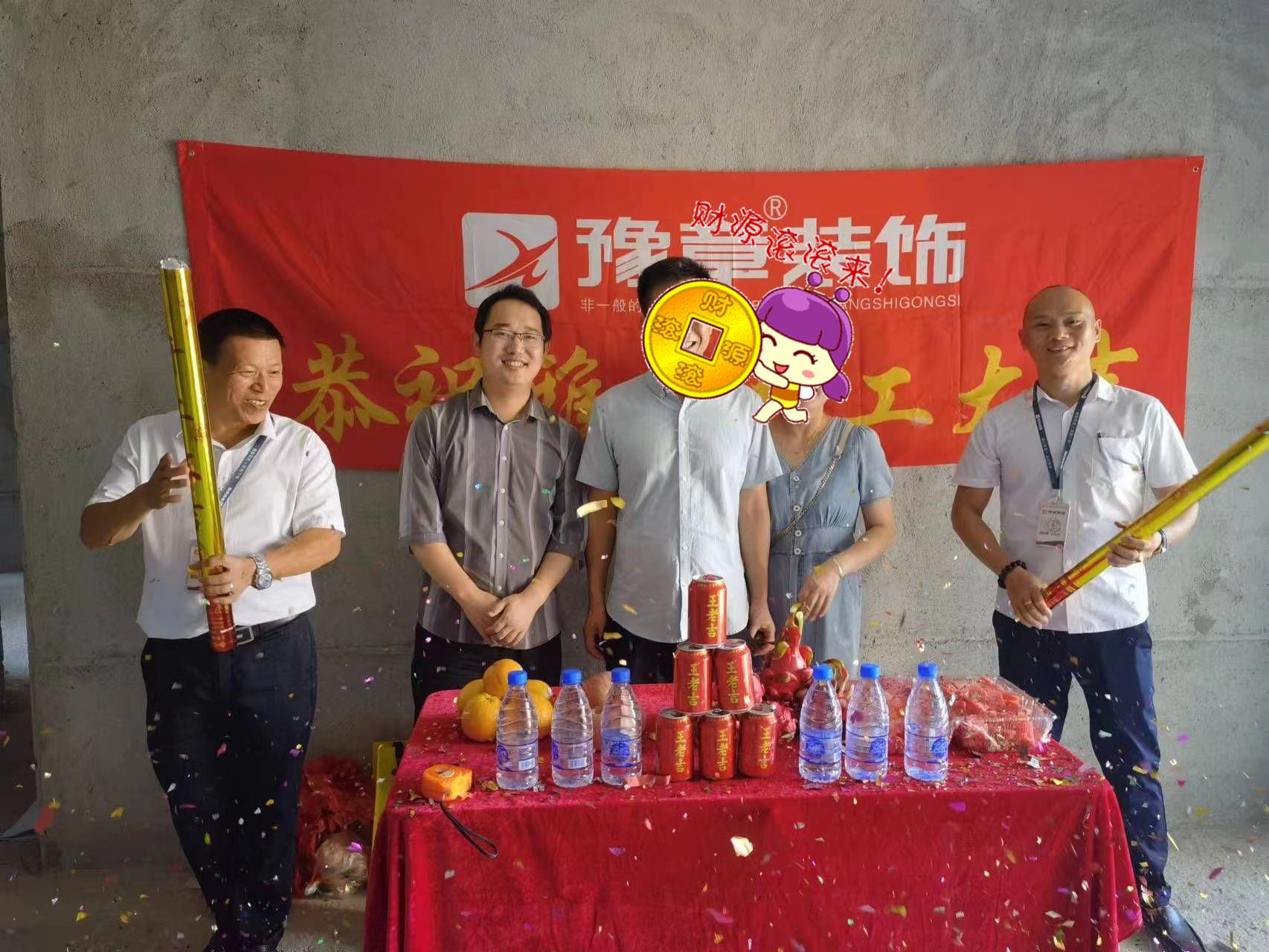 恭祝御龍灣鄧總愛家開工大吉！！