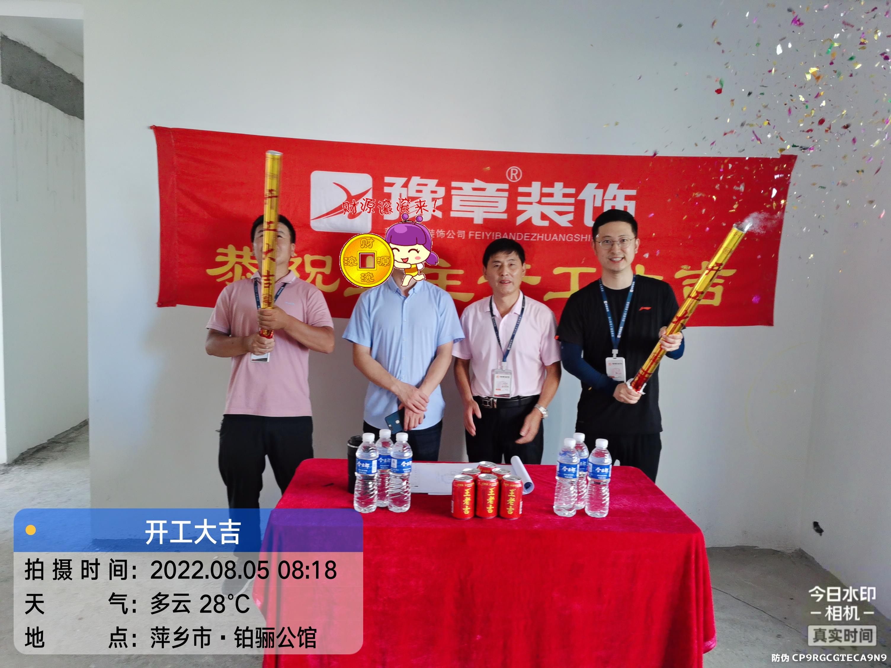恭祝綠地孫總愛家開工大吉??！