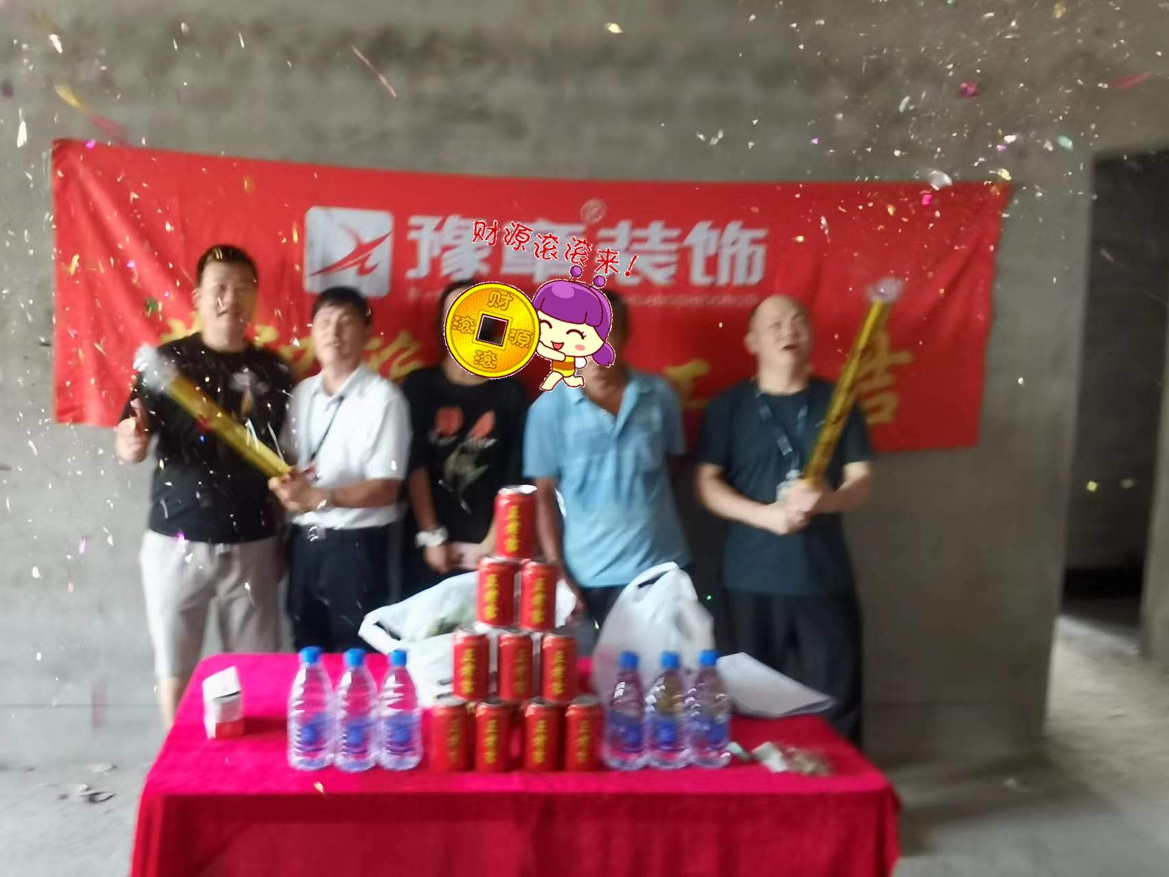 恭祝財富公館許總愛家開工大吉??！