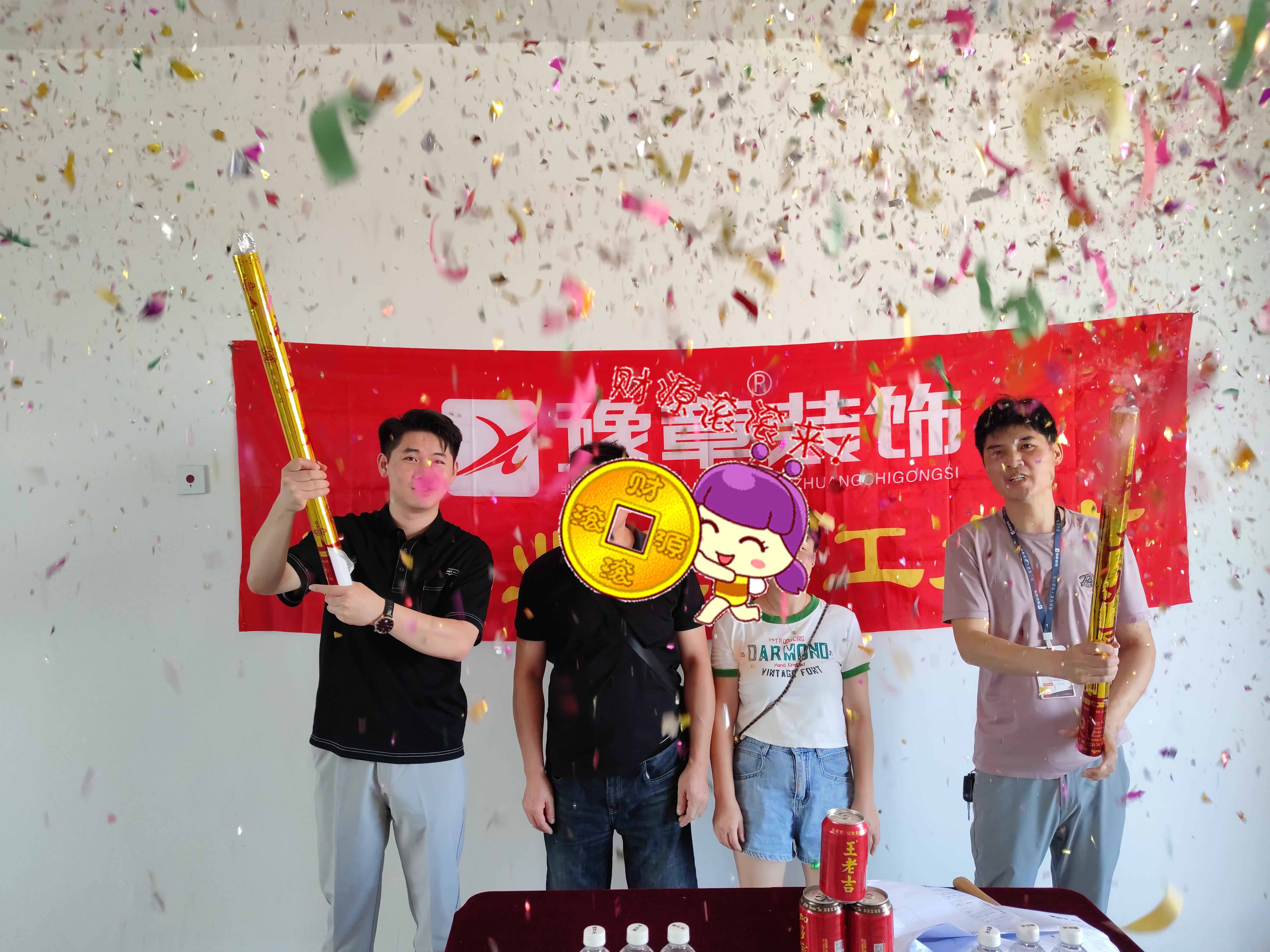 恭祝綠地劉總愛家開工大吉！！