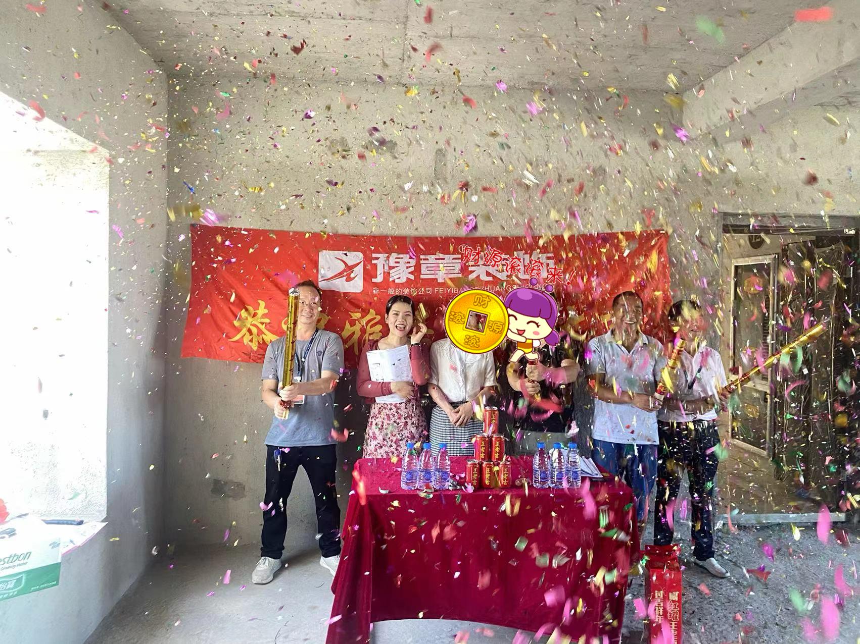 恭祝月湖山莊曾女士愛家開工大吉??！
