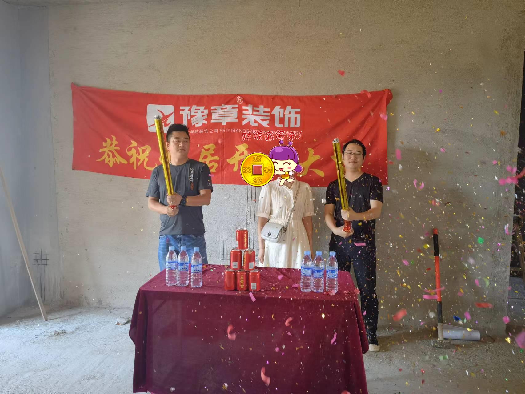 恭祝潤達(dá)府彭女士愛家開工大吉！！