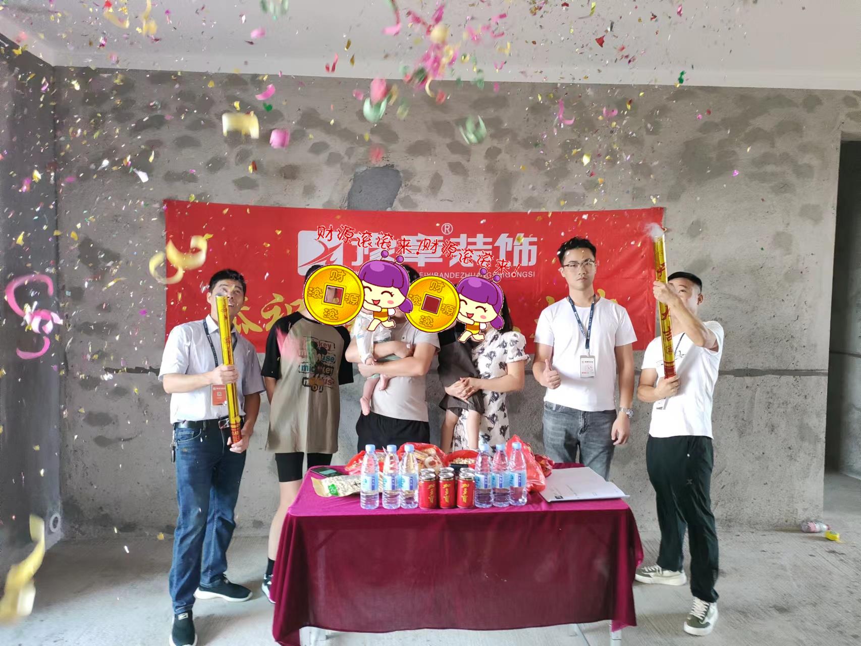 恭祝聚龍府宴總愛家開工大吉??！