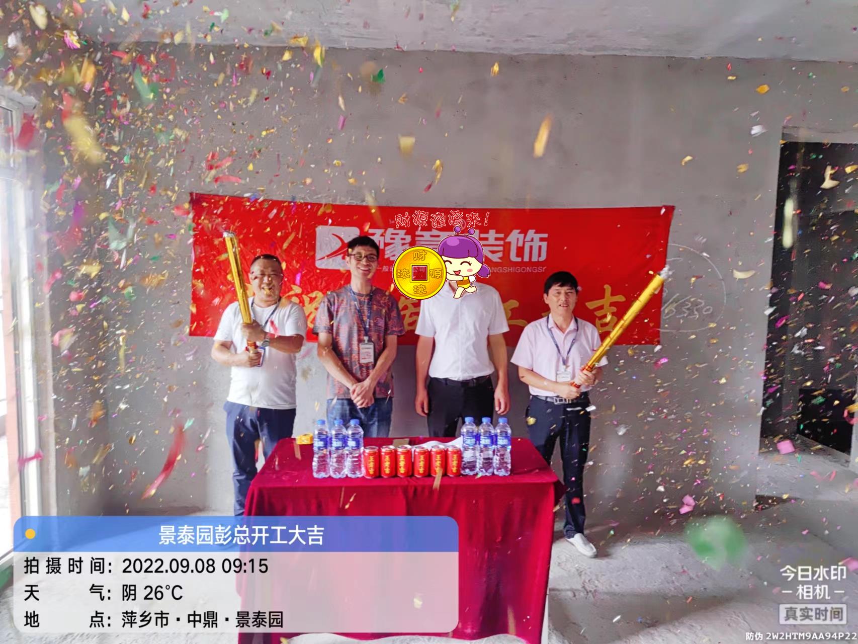 恭祝景泰園彭總愛家開工大吉??！