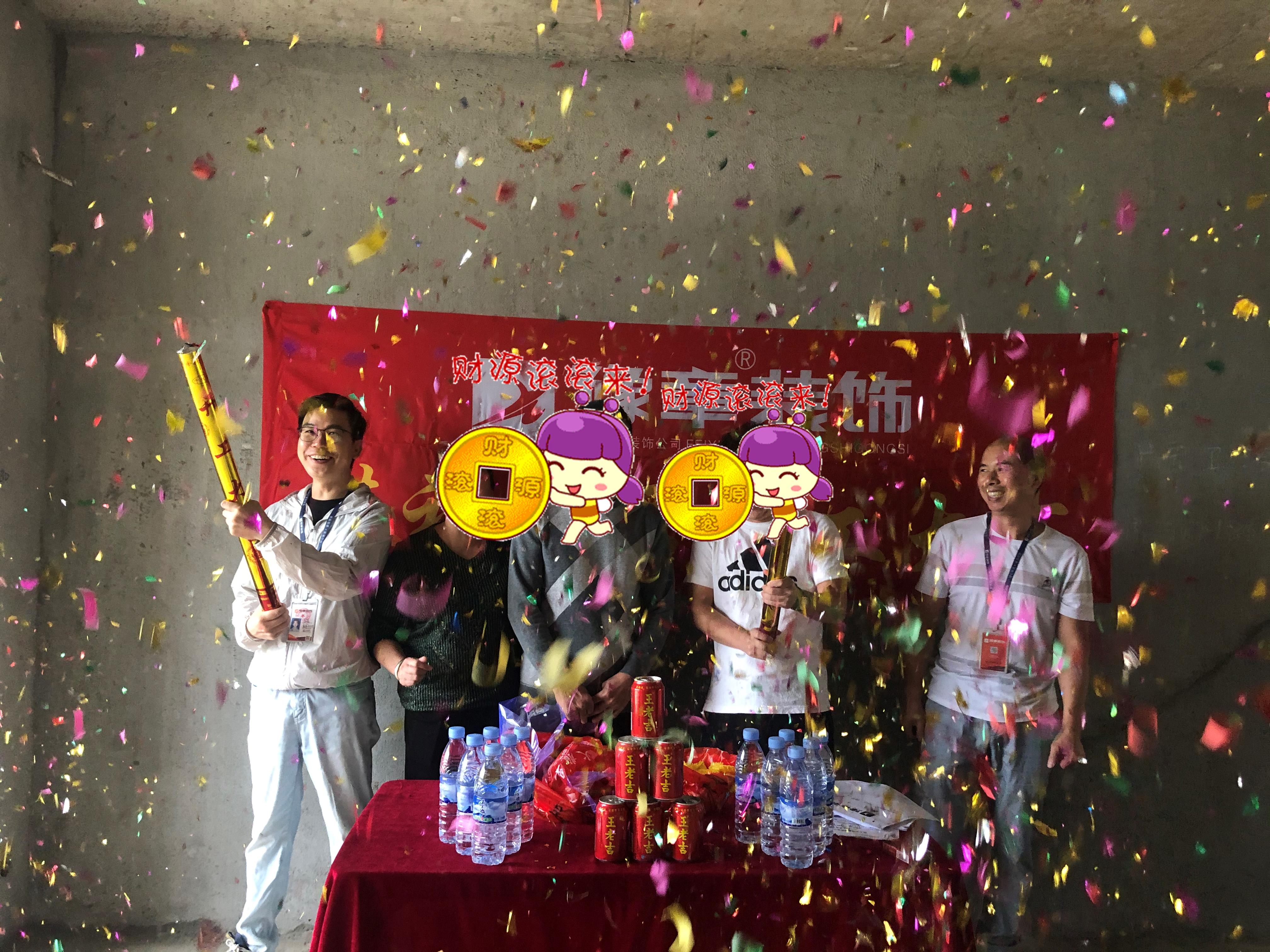 恭祝天悅城徐總愛家開工大吉??！