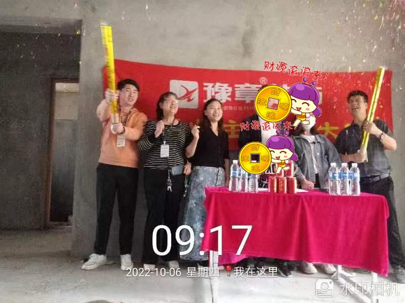 恭祝御龍灣馬總愛家開工大吉！！