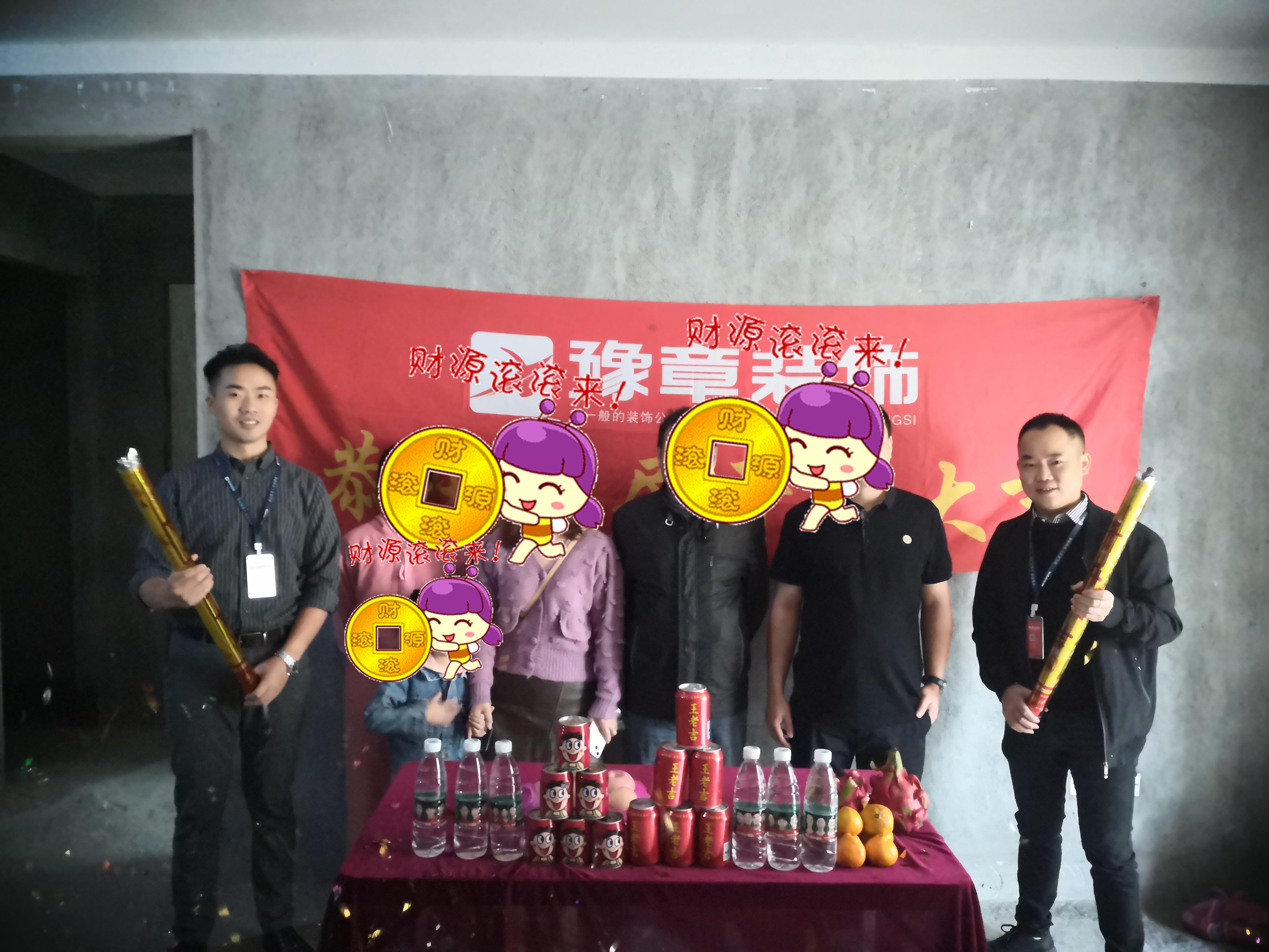 恭祝首府賀總愛家開工大吉??！