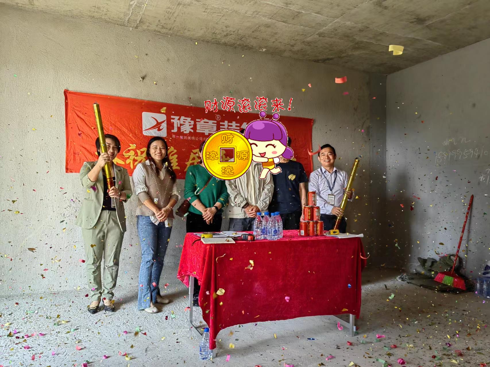 恭祝潤達府劉總愛家開工大吉！！