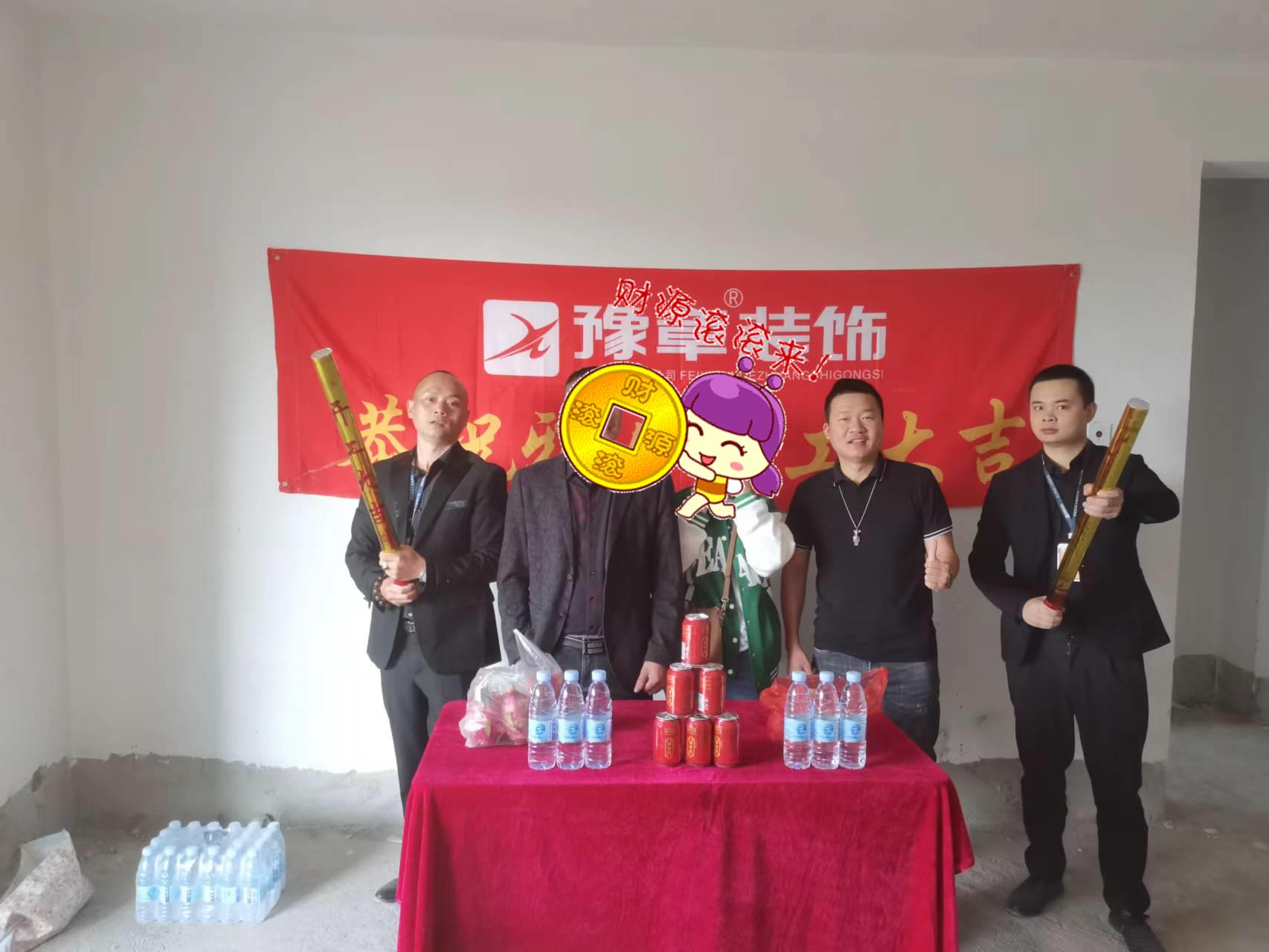 恭祝綠地張姐愛家開工大吉??！