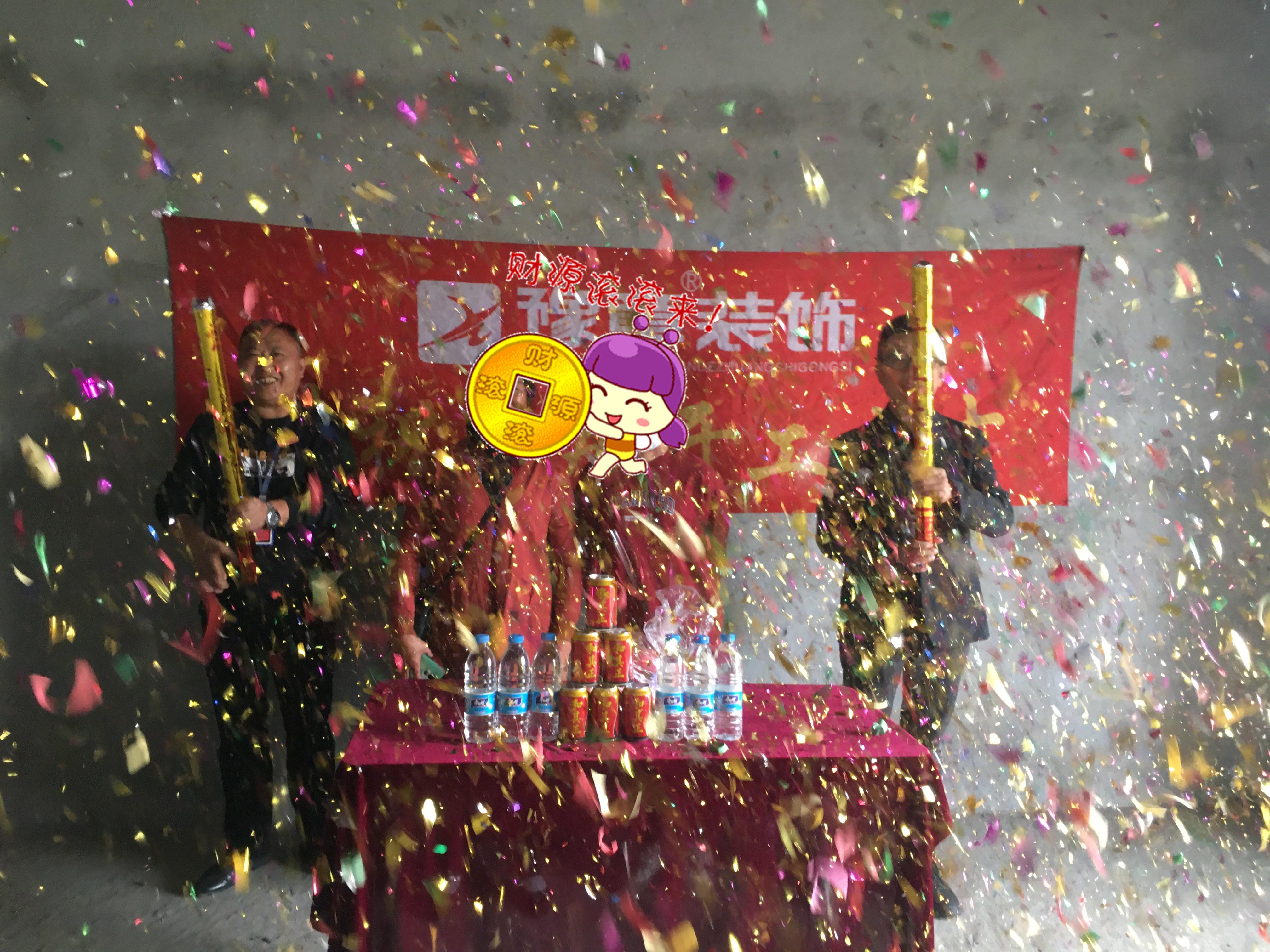 恭祝湘東泉湖新城彭總愛家開工大吉??！