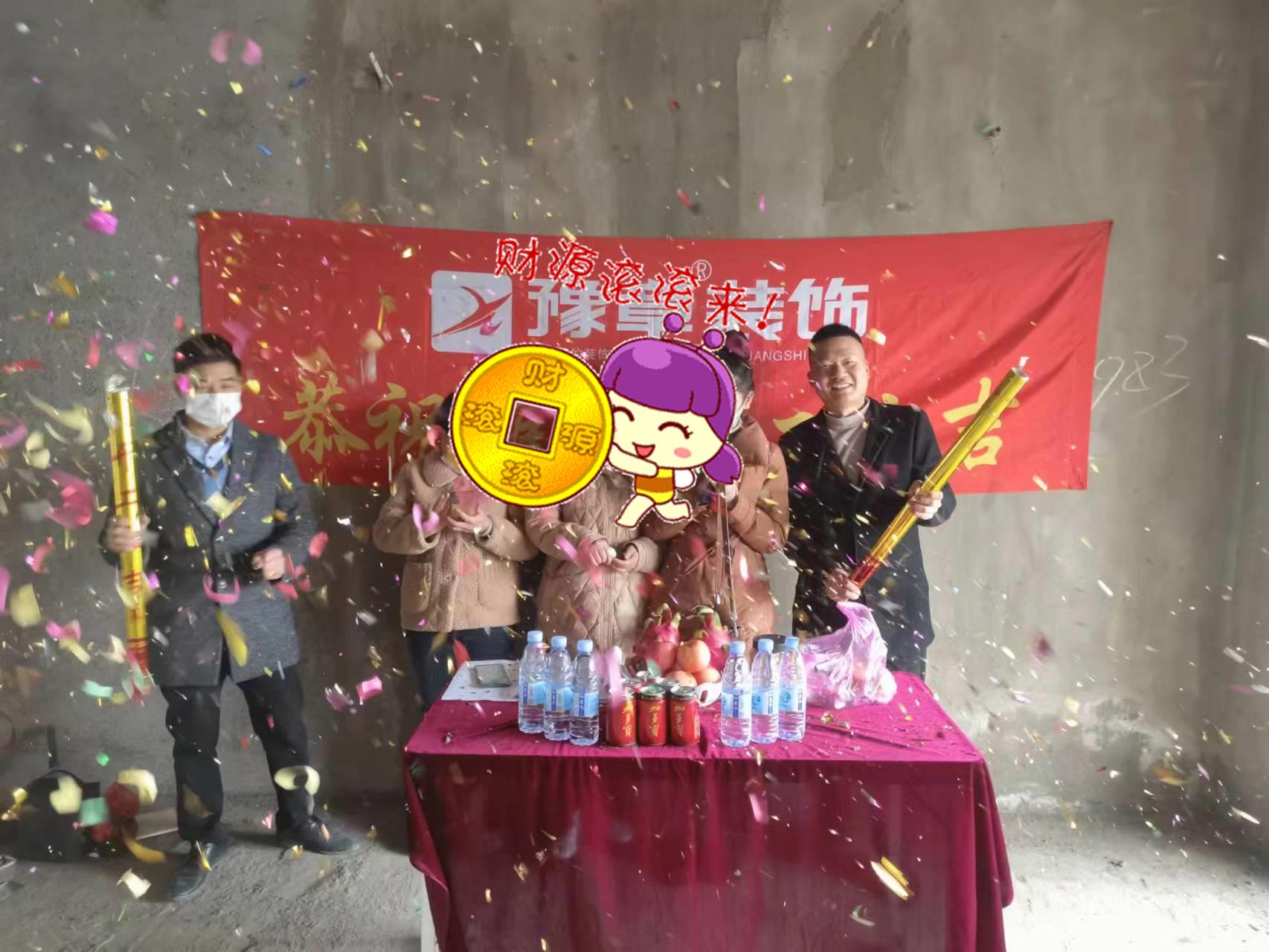 恭祝雍華庭胡女士愛家開工大吉??！