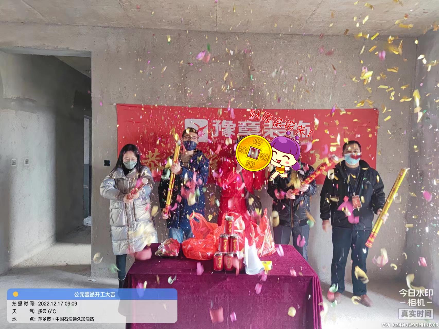 恭祝公元壹品文總愛家開工大吉?。? /></a></dt>
                                <dd>
                                    <h4>
                                        <a href=