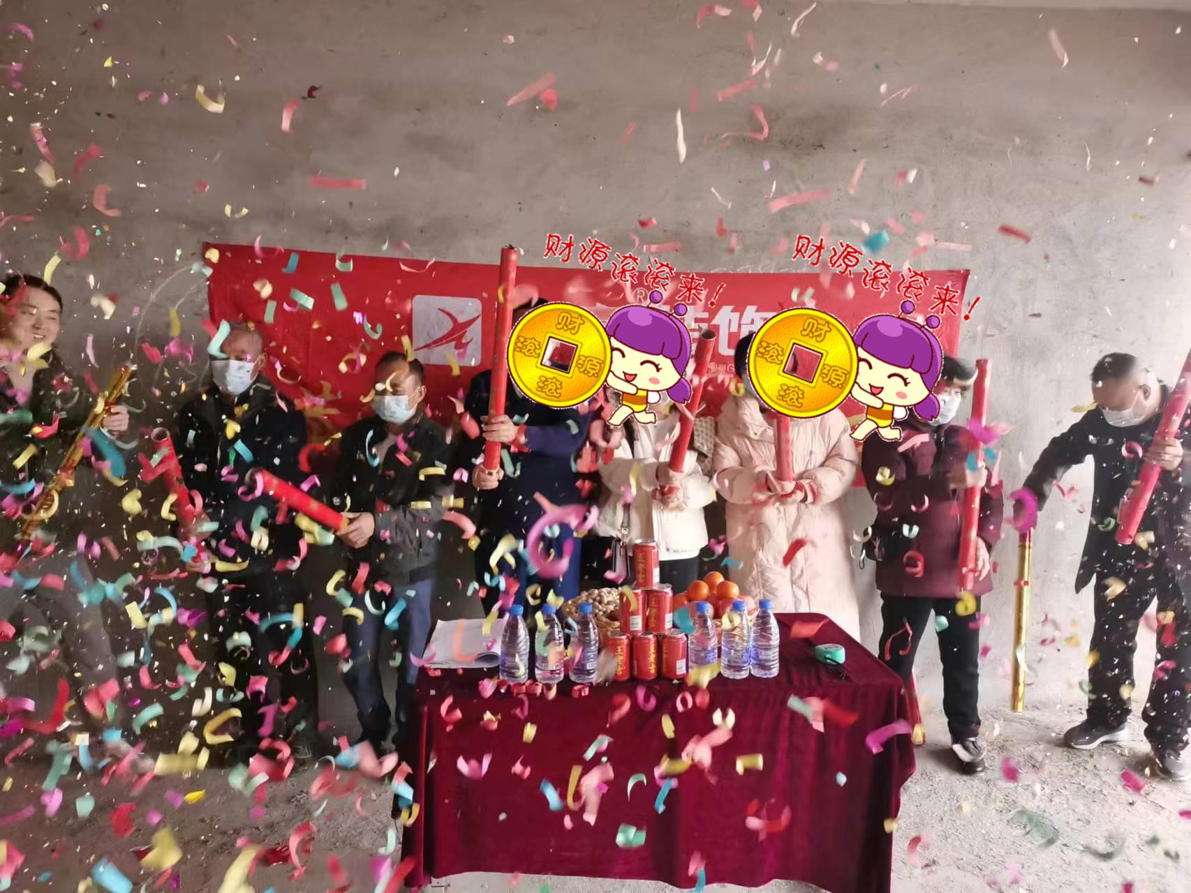 恭祝警苑陽光李總愛家開工大吉??！